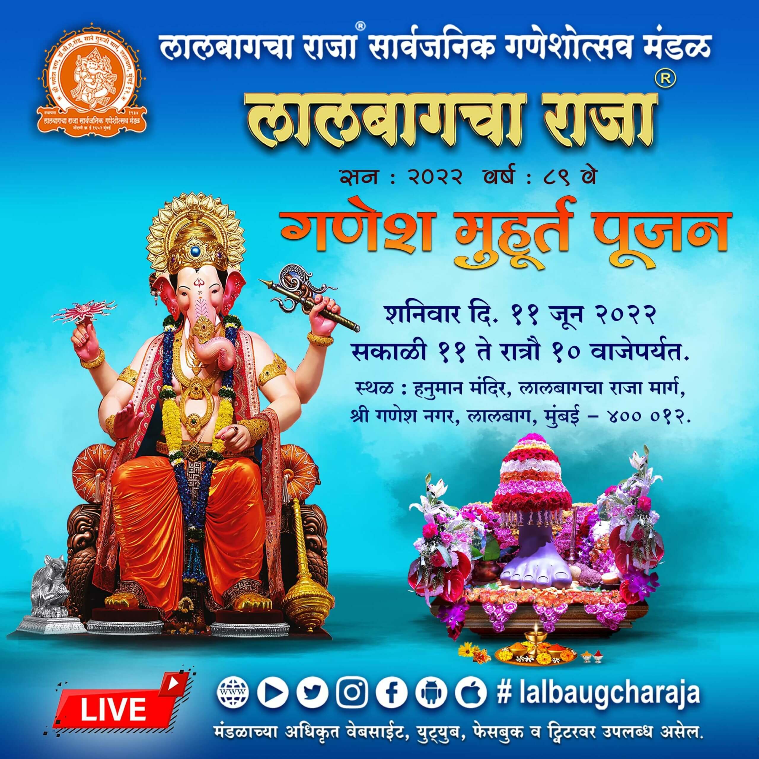 Lalbaugcharaja Ganesh Muhurt Poojan 2022